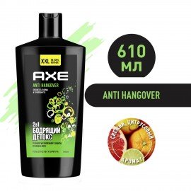 Шампунь + гель для душа мужской 610мл AXE ANTI HANGOVER 2В1, ш/к 03613