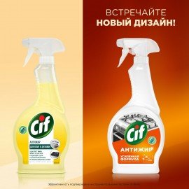 Средство для чистки плит, духовок, грилей от жира/нагара 500мл CIF Антижир "Цитрус",