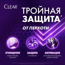 Шампунь против перхоти 610мл CLEAR, против выпадения волос, ш/к 94158