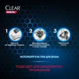 Шампунь против перхоти 400мл CLEAR MEN "Ледяная свежесть", ш/к 44466