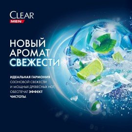 Шампунь против перхоти 400мл CLEAR MEN "Ледяная свежесть", ш/к 44466