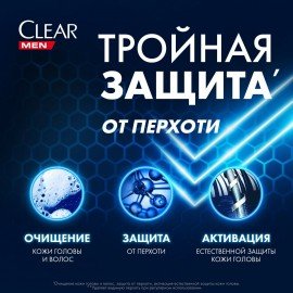 Шампунь против перхоти 400мл CLEAR MEN "Ледяная свежесть", ш/к 44466