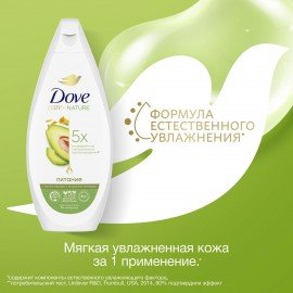 Крем-гель для душа 250мл DOVE "Масло авокадо и экстракт колендулы", питательный, ш/к