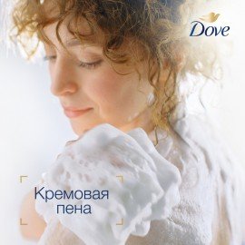 Крем-гель для душа 610мл DOVE "Глубокое питание и увлажнение", ш/к 03750