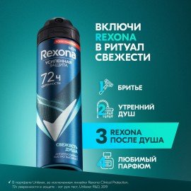 Антиперспирант аэрозольный 150мл REXONA MEN "Свежесть душа", усиленная защита, ш/к 91