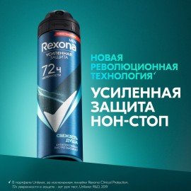 Антиперспирант аэрозольный 150мл REXONA MEN "Свежесть душа", усиленная защита, ш/к 91