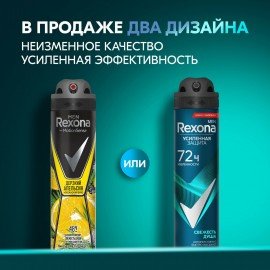 Антиперспирант аэрозольный 150мл REXONA MEN "Свежесть душа", усиленная защита, ш/к 91