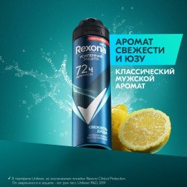 Антиперспирант аэрозольный 150мл REXONA MEN "Свежесть душа", усиленная защита, ш/к 91