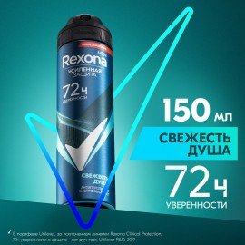 Антиперспирант аэрозольный 150мл REXONA MEN "Свежесть душа", усиленная защита, ш/к 91