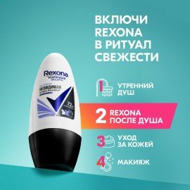 Антиперспирант шариковый 50мл REXONA "Ультра невидимая", нет пятен, ш/к 62738