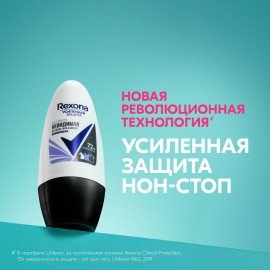 Антиперспирант шариковый 50мл REXONA "Ультра невидимая", нет пятен, ш/к 62738