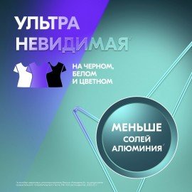 Антиперспирант шариковый 50мл REXONA "Ультра невидимая", нет пятен, ш/к 62738