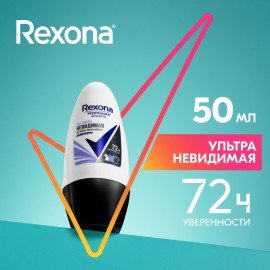 Антиперспирант шариковый 50мл REXONA "Ультра невидимая", нет пятен, ш/к 62738