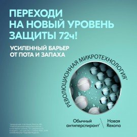 Дезодорант-антиперспирант карандаш 40 мл, REXONA "Без запаха", усиленная защита, унисекс