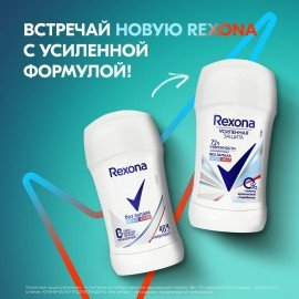 Дезодорант-антиперспирант карандаш 40 мл, REXONA "Без запаха", усиленная защита, унисекс