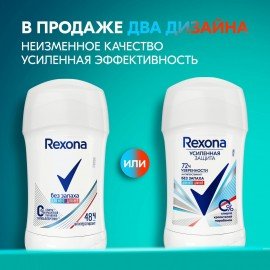 Дезодорант-антиперспирант карандаш 40 мл, REXONA "Без запаха", усиленная защита, унисекс