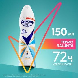 Дезодорант-антиперспирант аэрозольный 150мл REXONA, термозащита, ш/к 31550