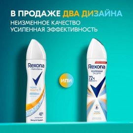 Дезодорант-антиперспирант аэрозольный 150мл REXONA, термозащита, ш/к 31550