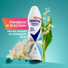 Дезодорант-антиперспирант аэрозольный 150мл REXONA, термозащита, ш/к 31550