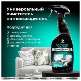 Средство чистящее для мебели с пятновыводителем 600 мл, GRASS "Universal Cleaner Professional", 125532