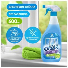 Средство для мытья стекол и зеркал 600 мл, GRASS CLEAN GLASS "Голубая лагуна", 125247