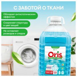 Гель для стирки белья концентрированный гипоаллергенный 5 л, GRASS ORIS, ПЭТ, 125901