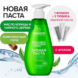 Зубная паста 240мл SYNERGETIC "Комплексный уход", с маслами корицы и чайного дерева, дозатор, 201024