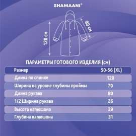 Дождевик плащ зеленый на кнопках полиэтиленовый, универсальный размер 120х80см, SHAMAANI, 610930