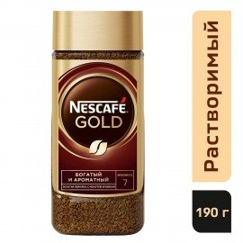 Кофе молотый в растворимом NESCAFE "Gold" 190 г, стеклянная банка, сублимированный, 12135508