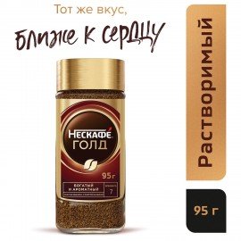 Кофе молотый в растворимом NESCAFE "Gold" 95 г, стеклянная банка, сублимированный, 12326188