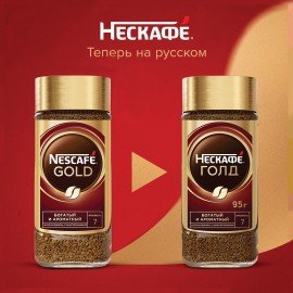 Кофе молотый в растворимом NESCAFE "Gold" 95 г, стеклянная банка, сублимированный, 12326188