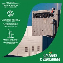 Кофе молотый в растворимом NESCAFE "Gold" 95 г, стеклянная банка, сублимированный, 12326188