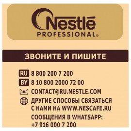 Кофе молотый в растворимом NESCAFE "Gold" 750 г, сублимированный, 12348310