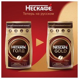 Кофе молотый в растворимом NESCAFE "Gold" 750 г, сублимированный, 12348310