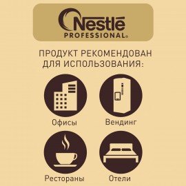 Кофе молотый в растворимом NESCAFE "Gold" 750 г, сублимированный, 12348310