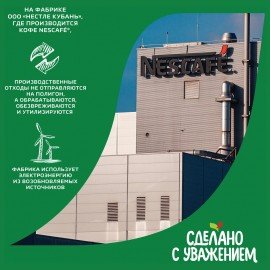 Кофе молотый в растворимом NESCAFE "Gold" 750 г, сублимированный, 12348310