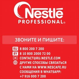 Кофе растворимый NESCAFE "Classic" 900 г, 12397458