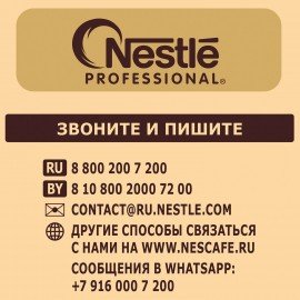 Кофе молотый в растворимом NESCAFE "Gold" 900 г, сублимированный, 12348493