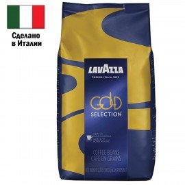 Кофе в зернах LAVAZZA "Gold Selection" 1 кг, ИТАЛИЯ, 4320