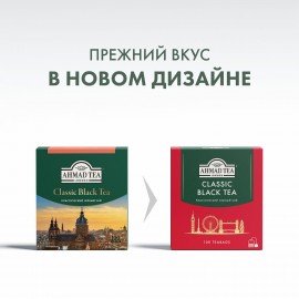 Чай AHMAD "Classic Black Tea", черный, 100 пакетиков по 2 г, 1665-08