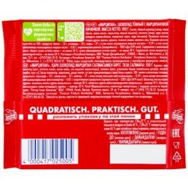 Шоколад RITTER SPORT "Марципан", темный с начинкой, 100 г, Германия, RU256