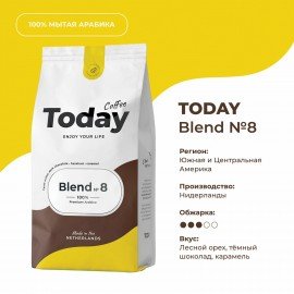 Кофе в зернах TODAY "Blend № 8" 800 г, арабика 100%, НИДЕРЛАНДЫ, ТО80004003