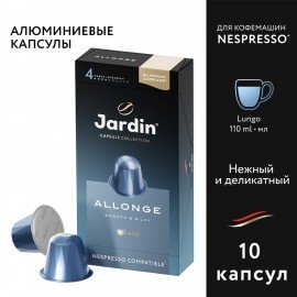 Кофе в капсулах JARDIN "Allonge" для кофемашин Nespresso, 10 порций, 1356-10