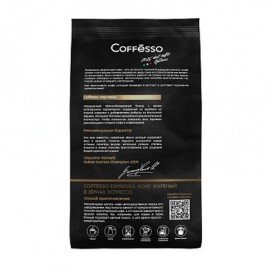 Кофе в зернах COFFESSO "Espresso", 1000 г, вакуумная упаковка, 101215