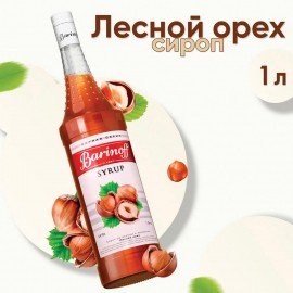 Сироп BARINOFF "Лесной орех", 1 л, стеклянная бутылка