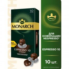 Кофе в алюминиевых капсулах JACOBS "Espresso 10 Intenso" для кофемашин Nespresso, 10 порций, 4057018