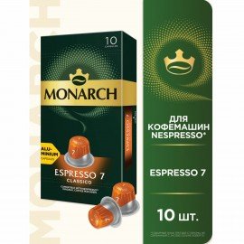 Кофе в алюминиевых капсулах JACOBS "Espresso 7 Classico" для кофемашин Nespresso, 10 порций, 4057017