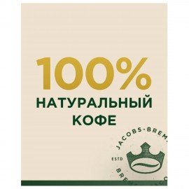 Кофе растворимый MONARCH "Gold" 190 г, стеклянная банка, сублимированный, 8051789