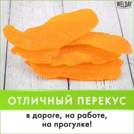 Манго сушеное WELDAY, лепестки с сахаром, 1 кг, 622476