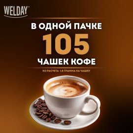 Кофе растворимый WELDAY "GOLD" 190 г, стеклянная банка, сублимированный, 622674